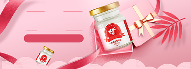 粉色燕窝造物节保健电商促销banner背景