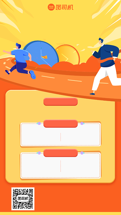 体育培训课程招生创意手绘手机海报背景