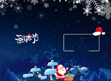 圣诞节节目单蓝色天空两折页背景