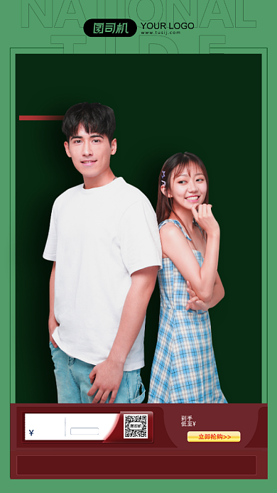 潮流女装活动海报背景