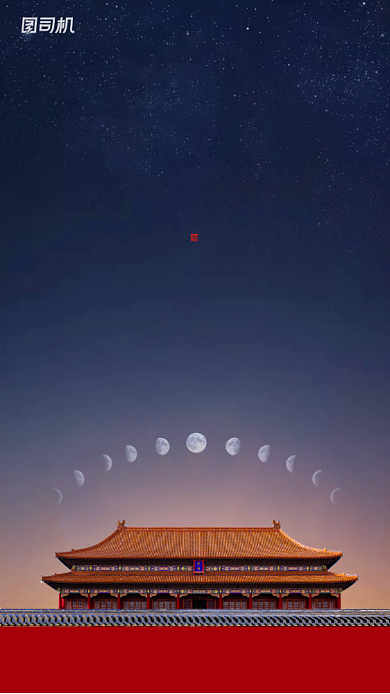中秋国庆贺卡简约大气手机海报背景