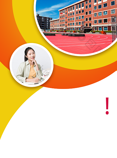 成人高考黄色写实招生宣传单背景