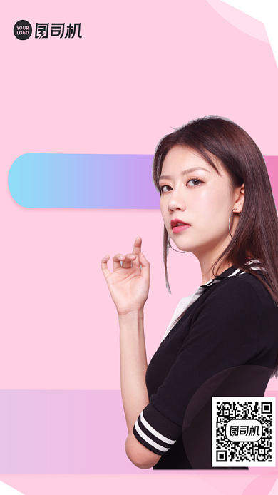 粉丝应援会邀请函时尚风手机海报背景