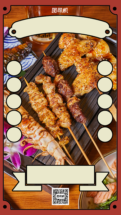 烧烤美食满减促销手机海报背景