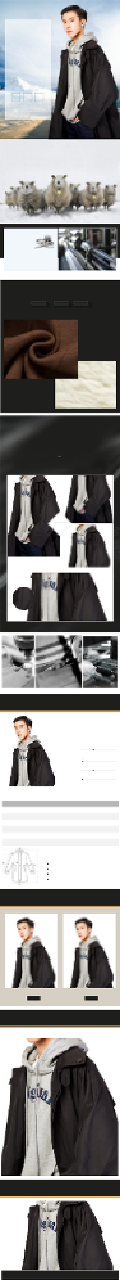 淘宝天猫男装毛呢大衣秋冬装上市外套详情页背景