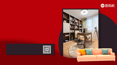 双十一家装推荐红色复古手机横版海报背景