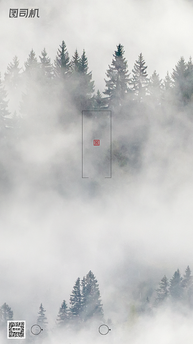 立冬节气摄影图山间大雾简约手机海报背景