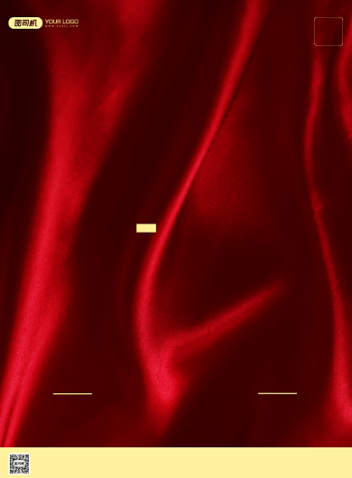 廉政公益印刷海报背景