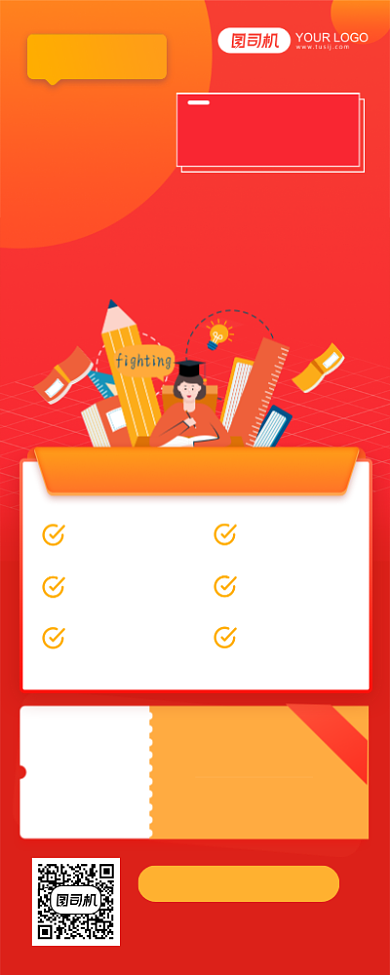 寒假冲刺集结训练营教育长图手机海报背景