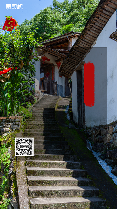 民宿招商加盟手机海报背景