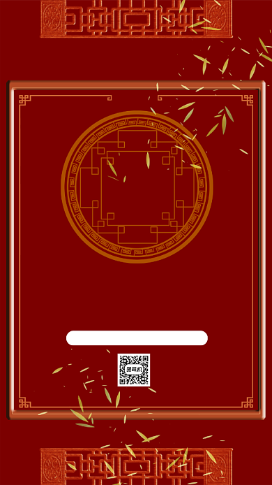 寿宴预订中国风手机海报背景
