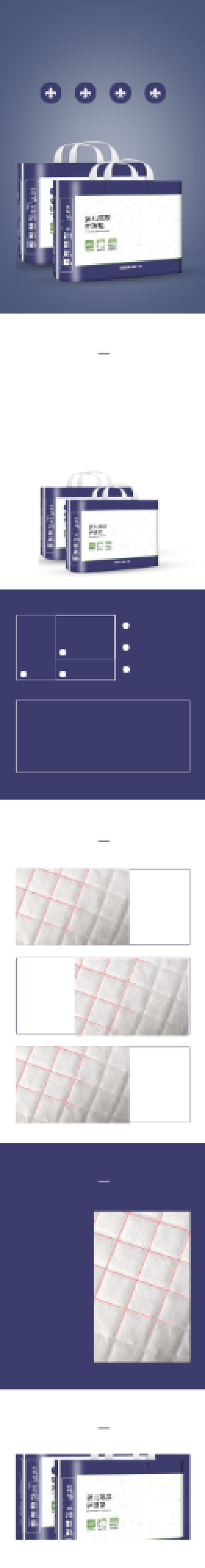 隔尿垫护理垫母婴产品详情页背景