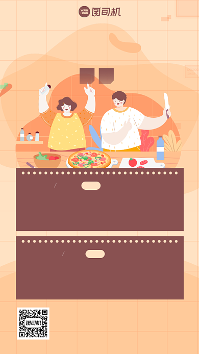 创意手绘插画高薪诚聘手机海报背景