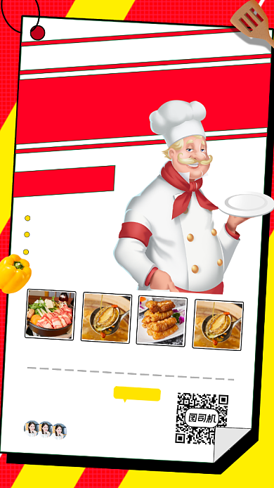 厨艺培训班手绘卡通手机海报背景