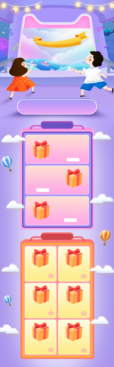 浅色卡通风格双十一狂欢节淘宝首页背景