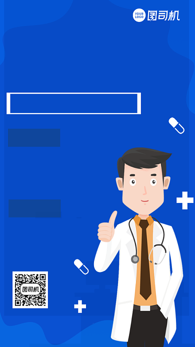 老人保险投保卡通风手机海报背景