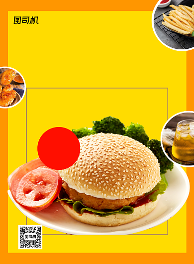 汉堡套餐美食促销黄色印刷海报背景