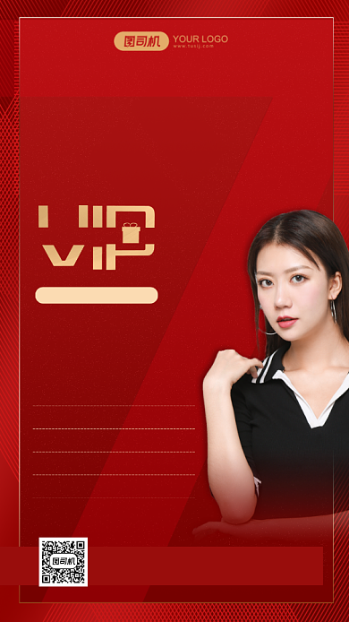 皮肤管理年终会员招募手机海报背景