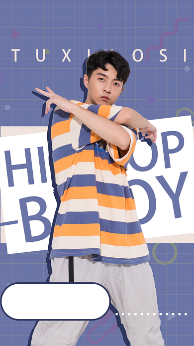 明星应援时尚几何手机海报背景