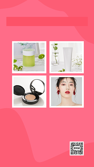 红色简约美妆推荐文章配图背景
