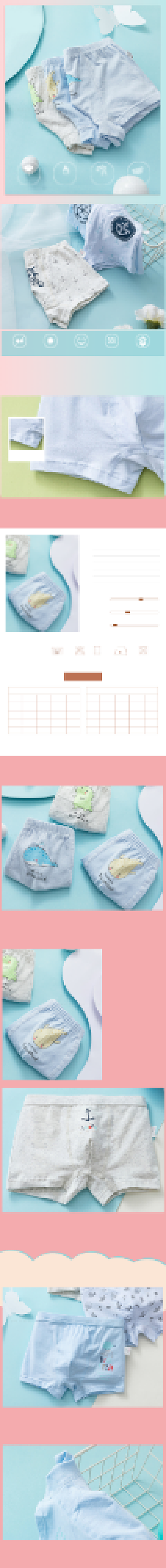 天猫男童纯棉短裤开裆裤母婴用品详情页背景