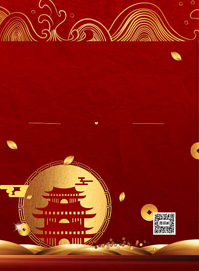 房地产活动签到处广告印刷海报背景