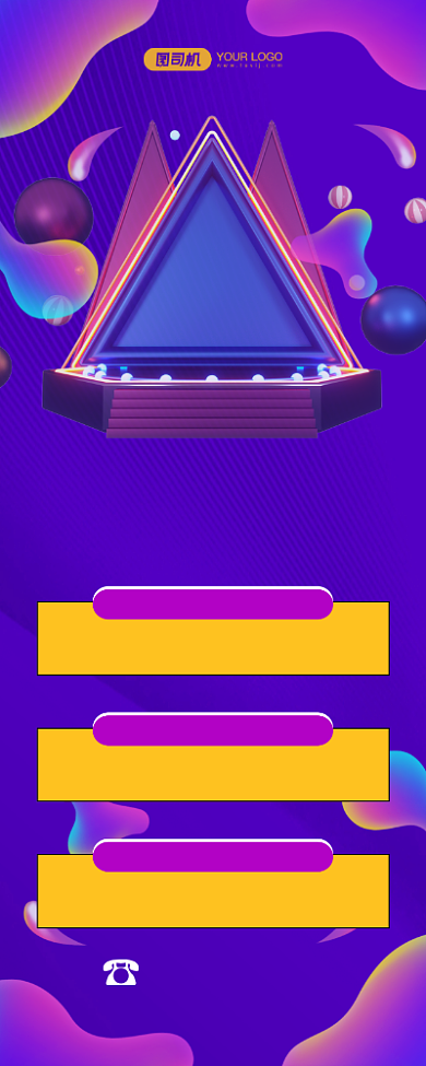 周年庆炫彩宣传促销印刷易拉宝背景