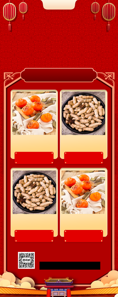 国庆节中国风零食促销手机海报背景