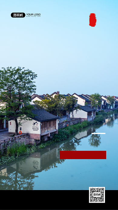 徽派建筑古镇印象旅游写实手机海报背景