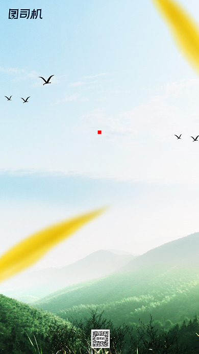 九月九重阳节青山摄影图手机海报背景