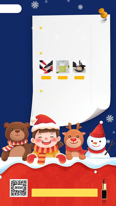 圣诞节促销手绘卡通手机海报背景
