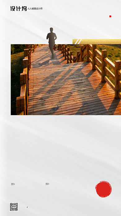 房地产早安签到日签手机海报背景