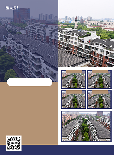 房屋改造白色简约印刷海报背景