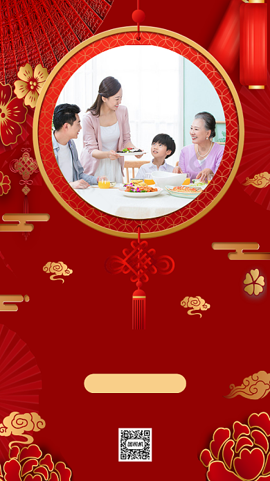 全家福红色手机海报背景