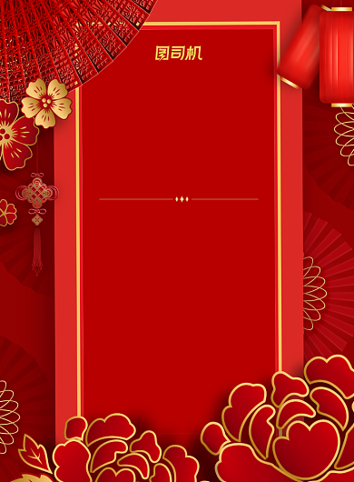 春节放假通知大气中国风印刷海报背景