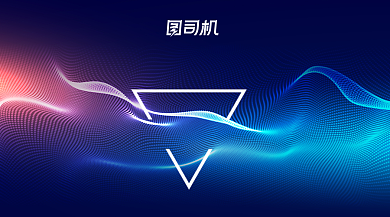 电子品牌发布会手机横版海报背景