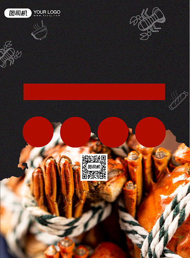 海鲜自助餐黑色创意手绘餐厅促销海报背景