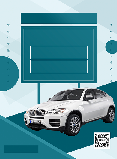 汽车周年庆贷款购车促销活动印刷海报背景