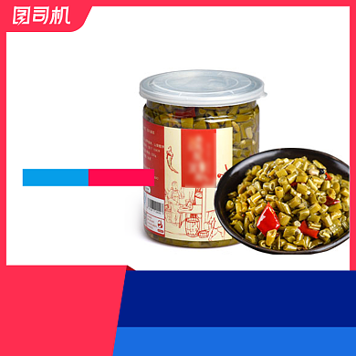 豆角酸豆角早饭配菜食品宝贝主图背景