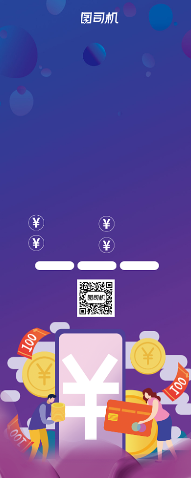 蓝紫色简约财富管家金融理财易拉宝背景