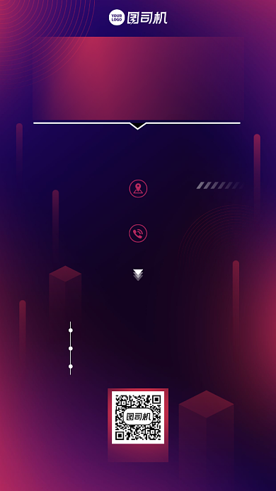 培训课程直播线上手机海报背景