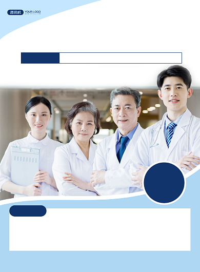 体检套餐蓝色简约时尚健康医疗印刷海报背景