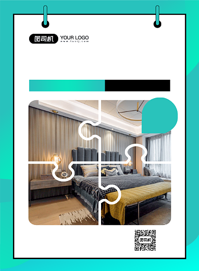 房产家居绿色时尚样板间展销印刷海报背景