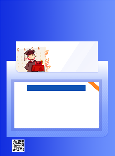 2020毕业典礼邀请印刷海报背景