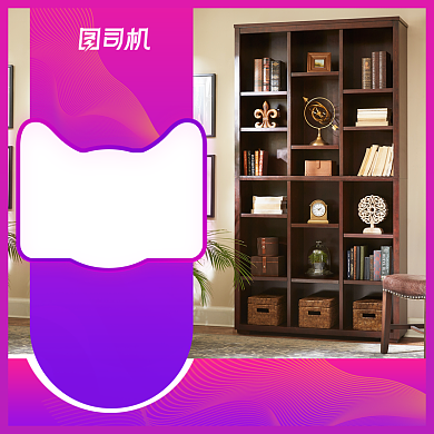 全民造家季家具书柜柜子主图模板直通车背景