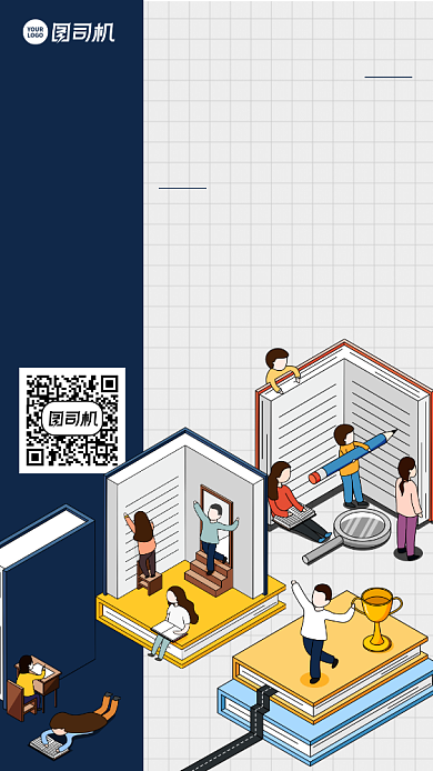 招聘招募创意高薪诚聘手机海报背景