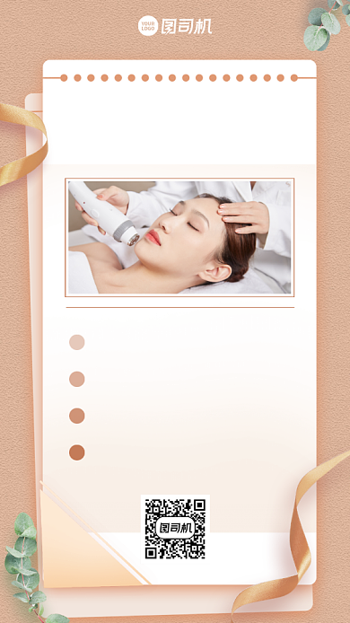 创意时尚简约会员活动手机海报背景