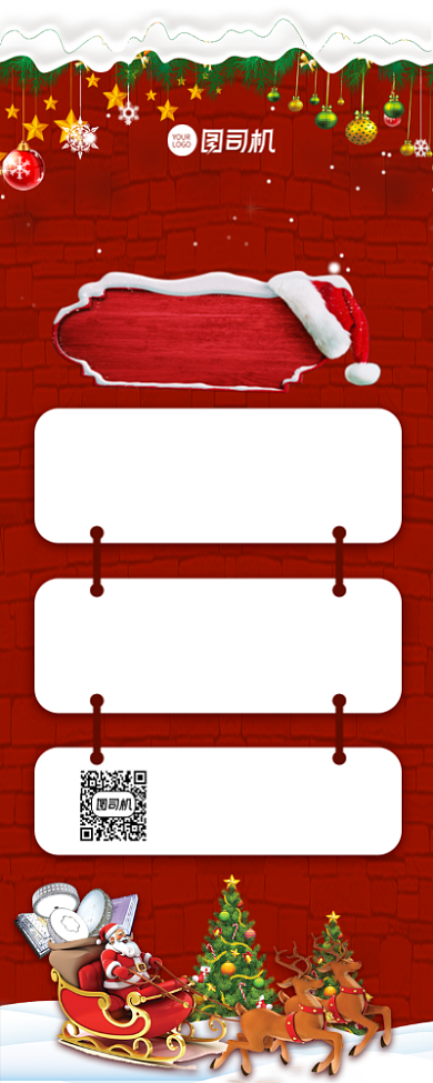 圣诞节狂欢惊喜优惠宣传促销手机长图背景