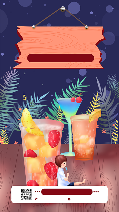 处暑冷饮促销手机海报背景