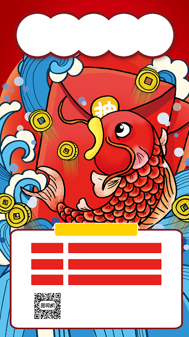 红包雨创意插画手机海报背景